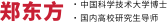 郑东方