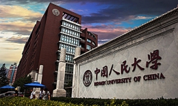 中国人民大学2020届工商管理硕士（MBA）招生简章