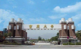 重庆大学公共管理学院2021年公共管理硕士（MPA）复试及录取工作实施细则