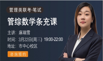 数学基础课-麻老师