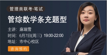 数学条充-麻老师