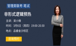 逻辑体验课程-吴老师