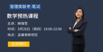 数学预热课程-麻老师