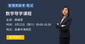 数学预热课程-麻老师