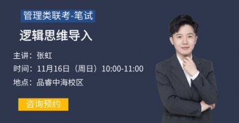 逻辑体验课程-张老师