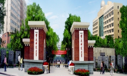 【招生简介】重庆师范大学经济与管理学院2027年硕士研究生招生简介