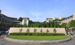 欢迎报考重庆理工大学2027年公共管理硕士（MPA）专业学位研究生（双证）