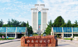 【重磅解析】2026西南财经大学MPAcc复试录取情况分析