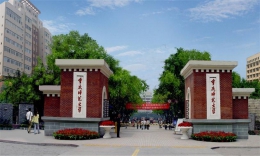 重庆师范大学经济与管理学院2027年MBA招生简介