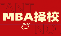 不用脱产，这些全日制MBA周末/集中上课！