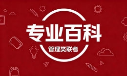 【专业百科】MEM 是什么？工程管理硕士的课程、方向与就业方向全解