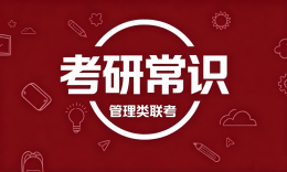【考研常识】非全日制管理类硕士能考公考编落户吗？双证效力与限制全解