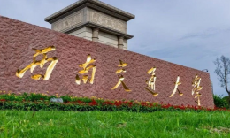 西南交通大学非全日制专业（MBA/EMBA/MEM）招生简章