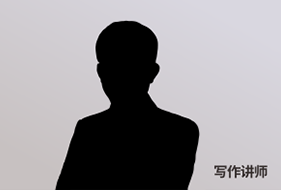 品睿教育管综写作郑东方老师