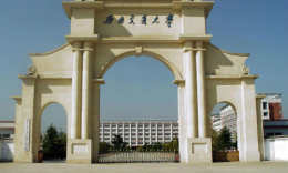 西南交通大学2022年硕士研究生招生章程