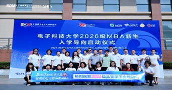 携手名校 | 品睿教育受邀参与川大、西财、电子科技大学2026MBA新生入学导向