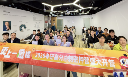27考研冲刺来品睿考前集训营：40天封闭提分