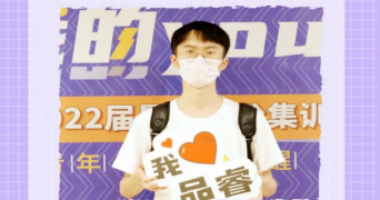 252分上岸四川大学MEM：晚起步高效率备考实录